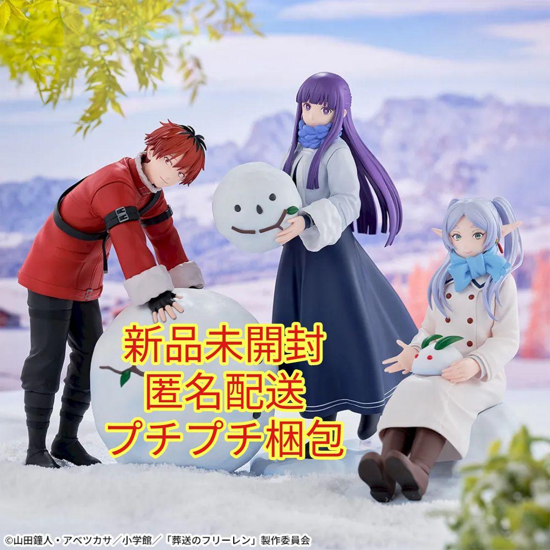 葬送のフリーレン XStellar フリーレン フェルン シュタルク 雪遊び