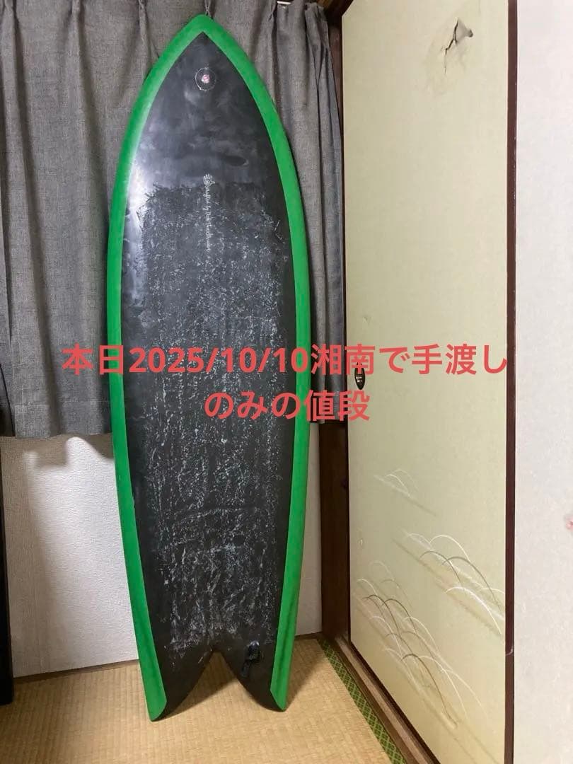 DVS Hydro Hull 5'8\