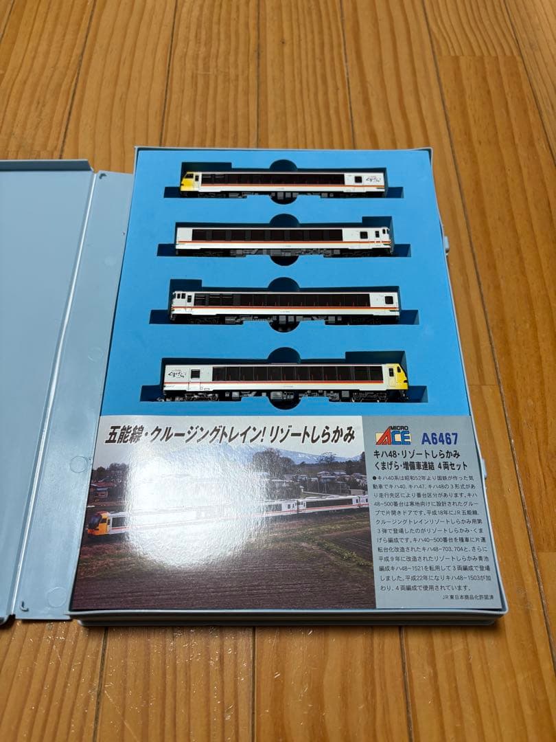 MICRO ACE A-6467 キハ48 リゾートしらかみくまげら 増備車連結