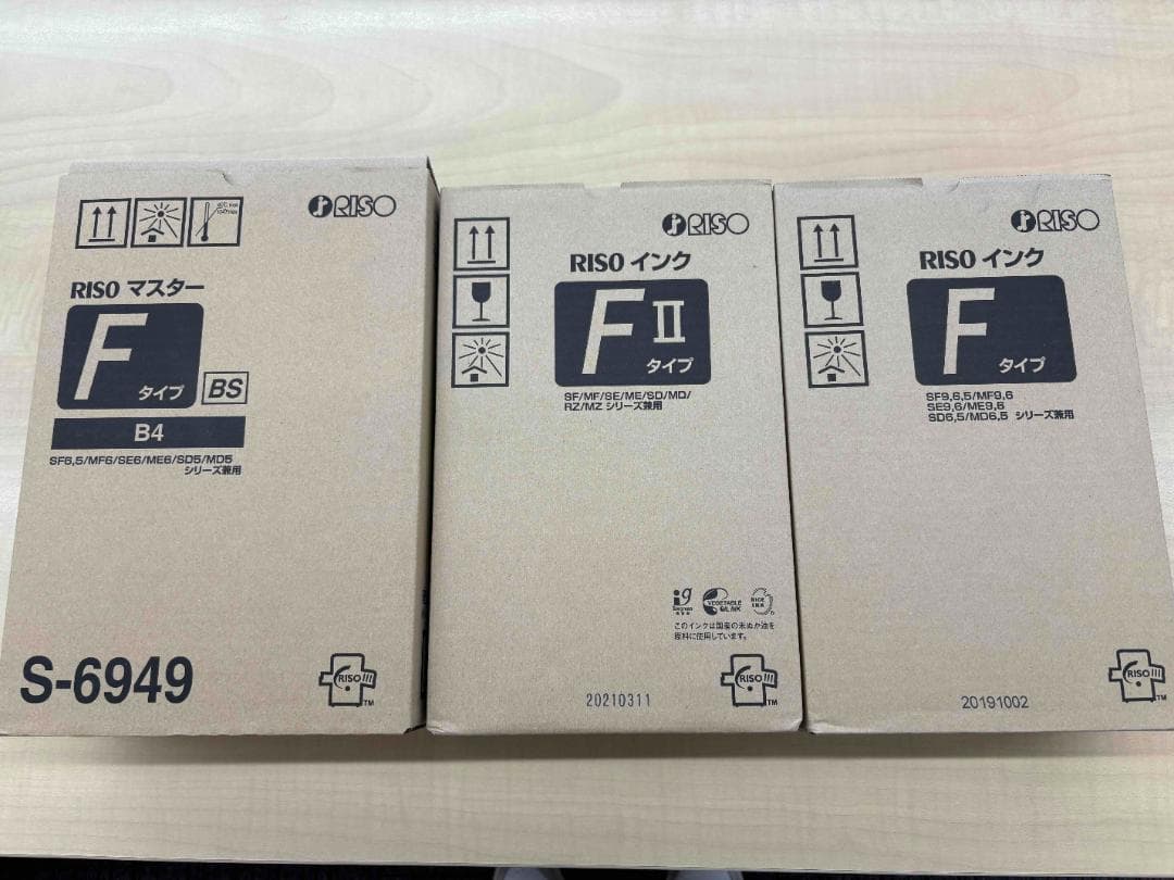 RISO 輪転機インク赤・青　マスターFタイプ⭐︎各1本セット