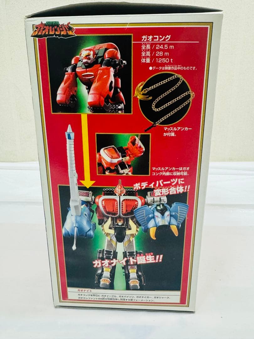 【未開封】百獣戦隊ガオレンジャー ガオコング