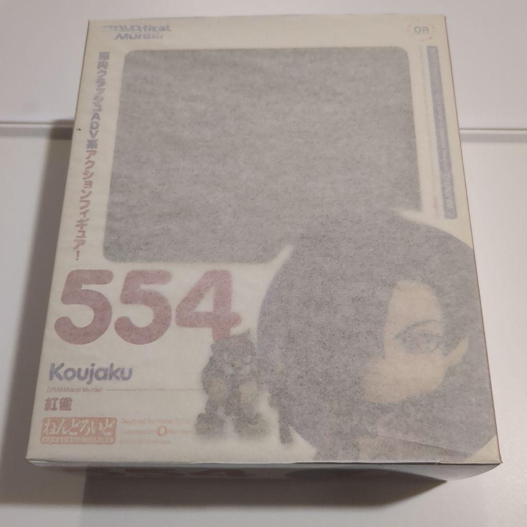 ドラマダ ねんどろいど 紅雀 DRAMAtical Murder キラル ニトロ