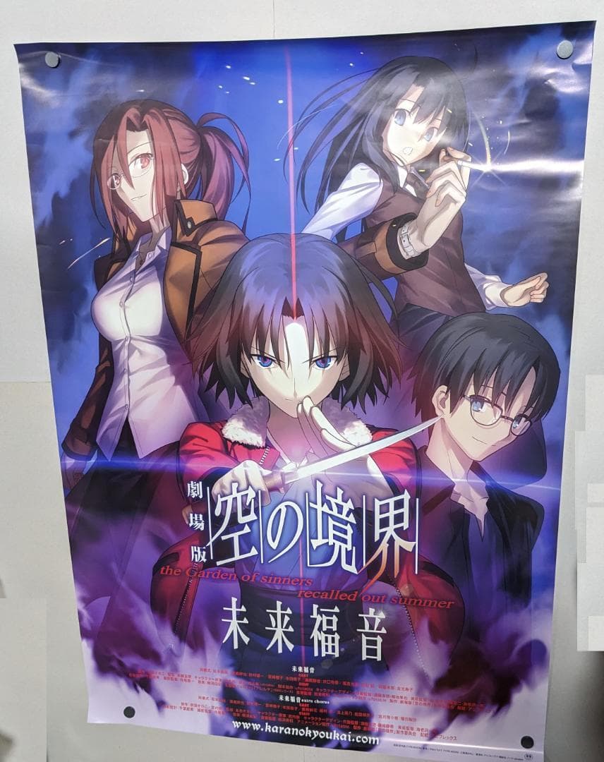 B1ポスター　空の境界　4枚セット