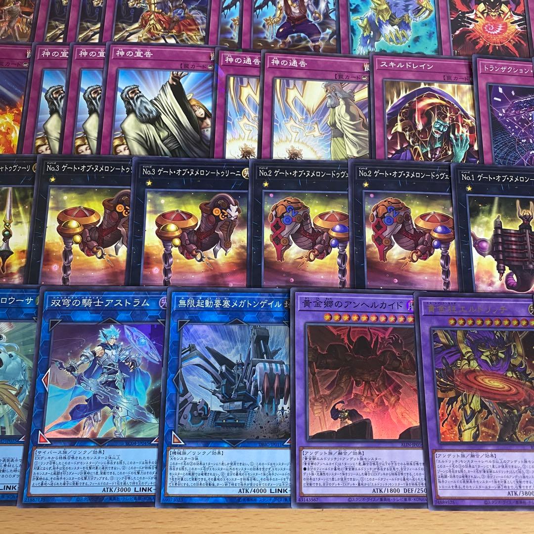 遊戯王 本格構築済み ヌメロン エルドリッチ ドラグーンオブレッドアイズ デッキ