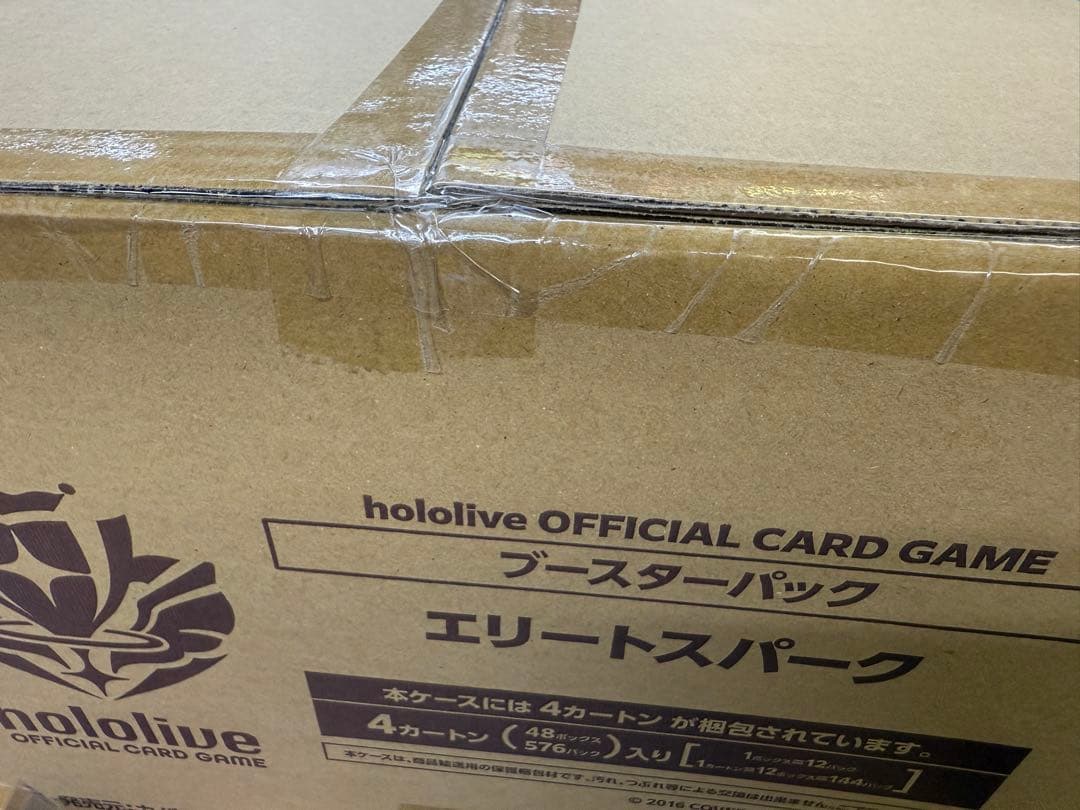 ホロライブカードゲーム エリートスパーク マスターカートン 新品未開封