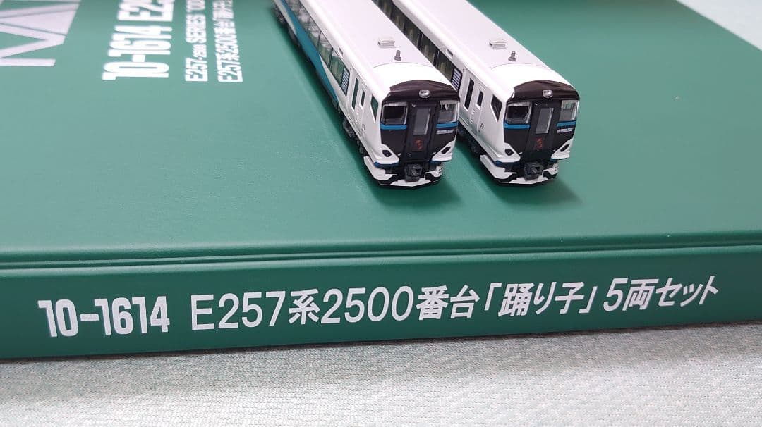 E257系 2500番台 踊り子 10‐1614 幕 中央線 波動対応 KATO