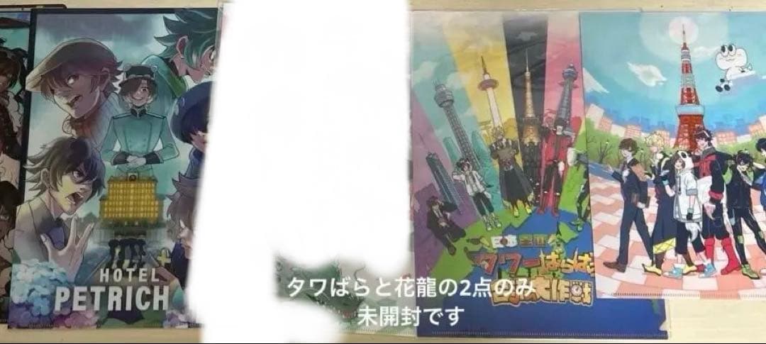 ワイテルズ　まとめ売り　バラ売り可