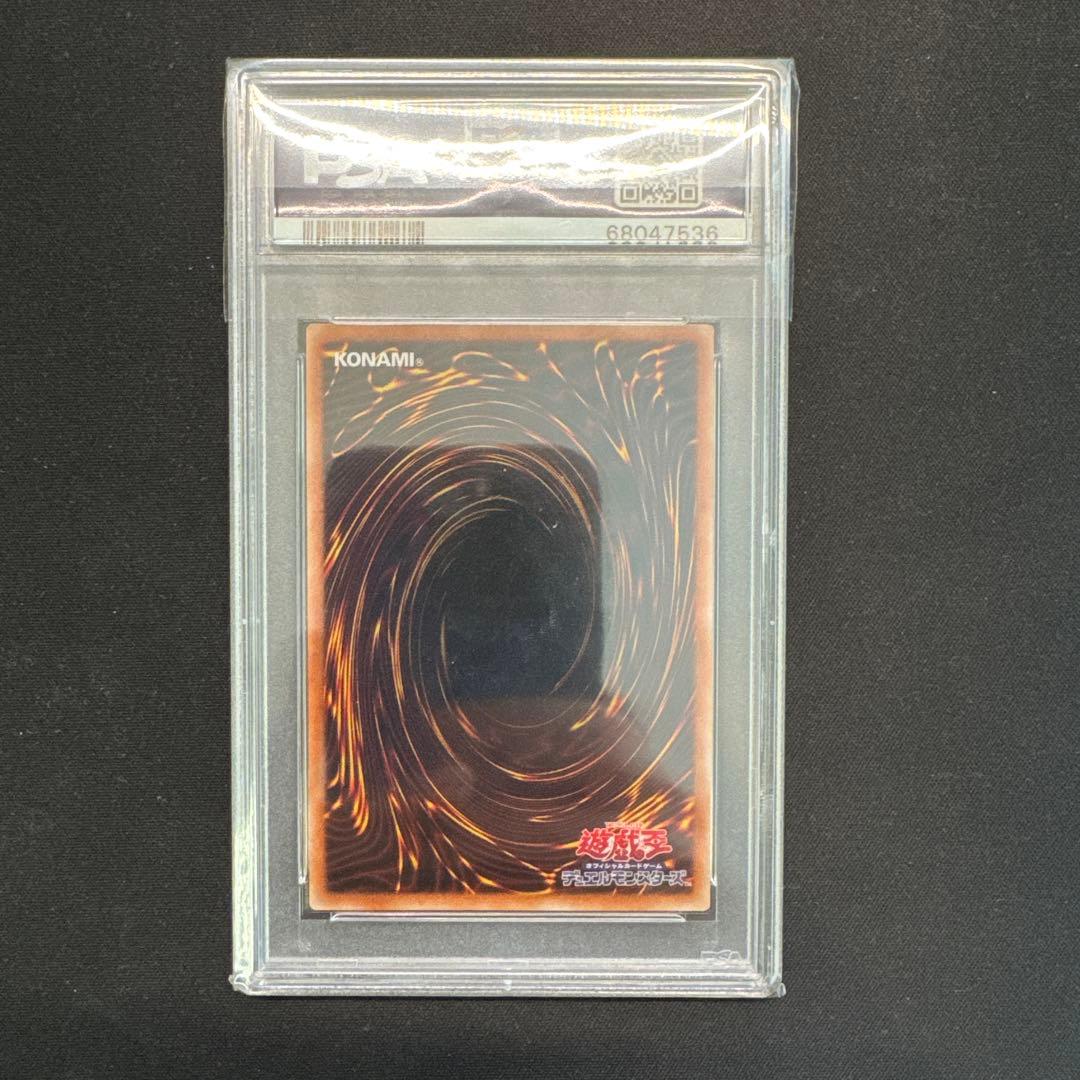 青眼の白龍 海馬セット PSA10 シークレット