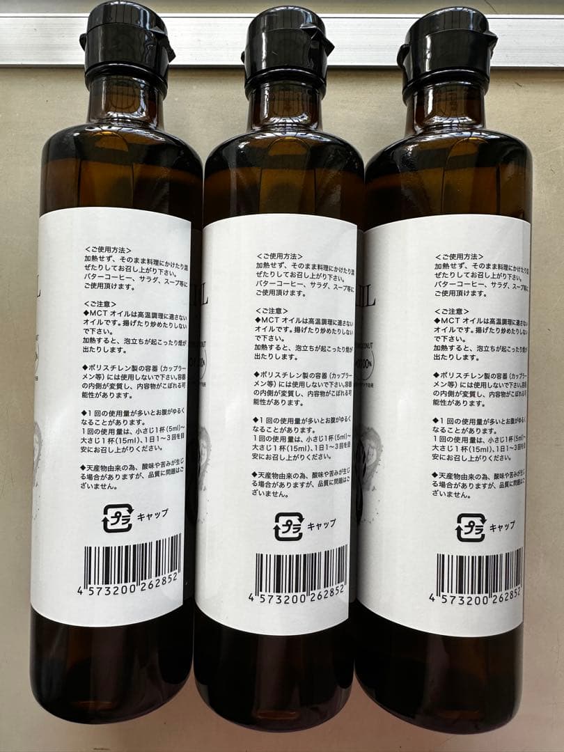 CoCo MCT オイル　　ココナッツオイル　21本　賞味期限:2027年12月