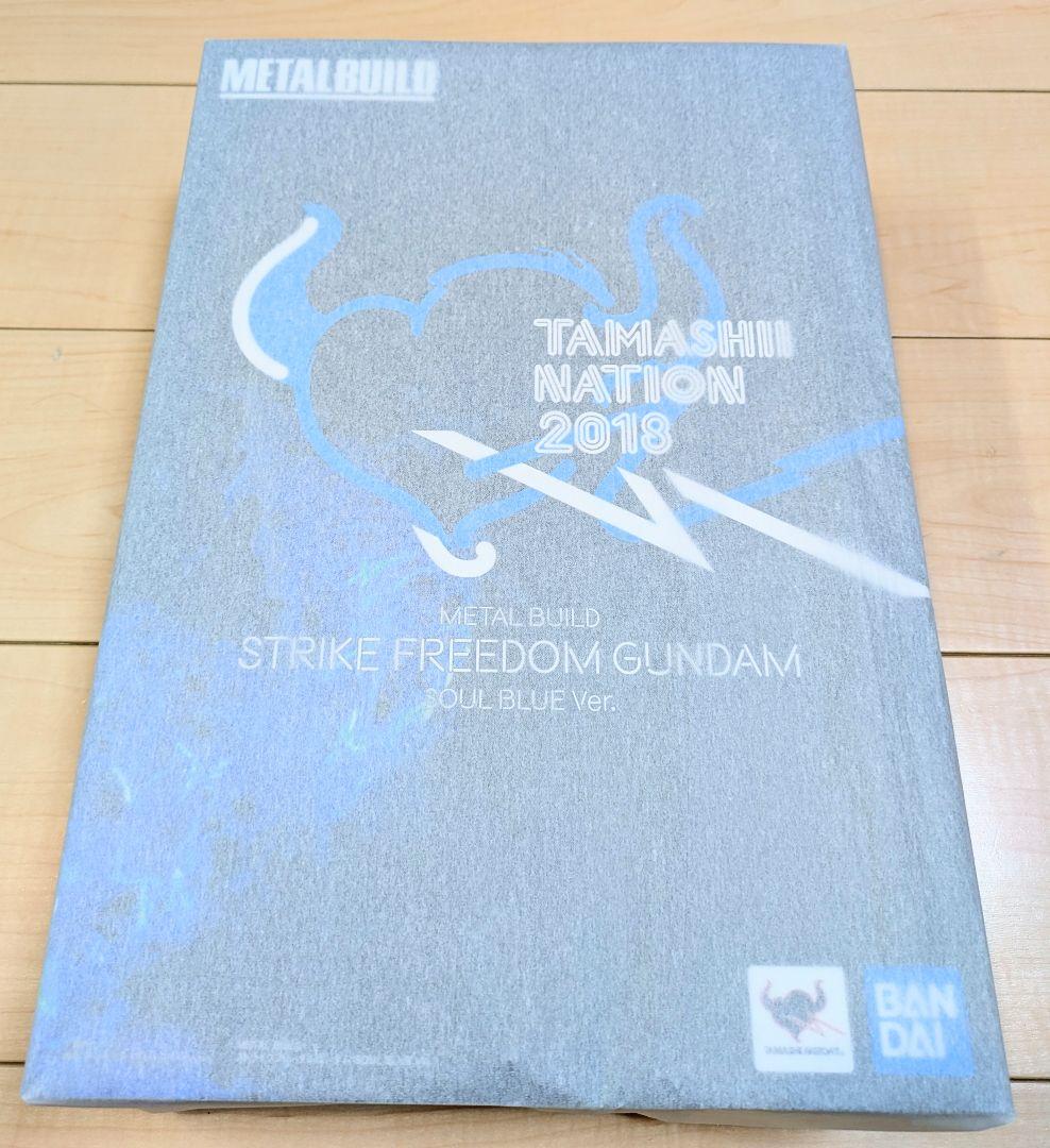 [未開封品] メタルビルド ストライクフリーダム SOUL BLUE Ver.