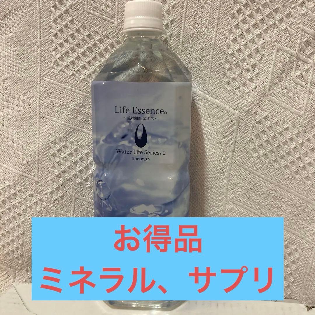 Life Essence エコウォーター お買い得1000ml