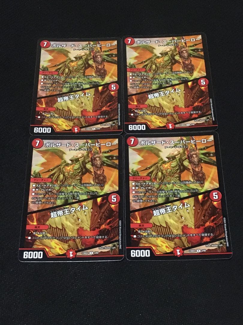 ポンチョ リースモルト モルトDREAM デッキ 次元 調整改造パーツ付