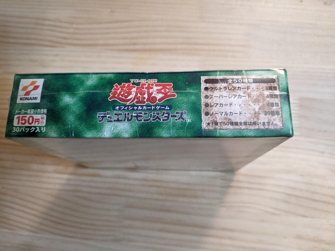 遊戯王 未開封ＢＯＸ 魔法の支配者 Magic Ruler