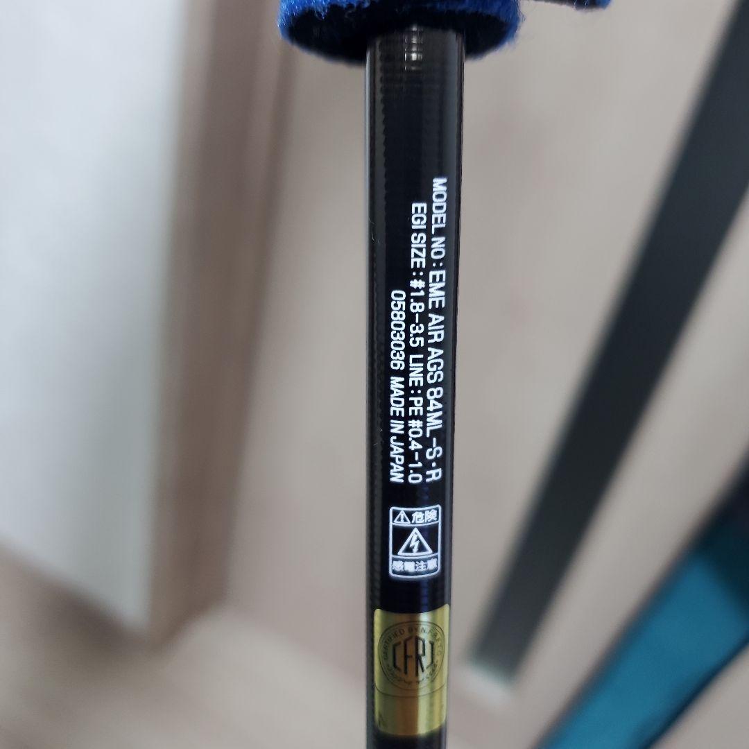 エメラルダス AIR.AGS 84ML-S