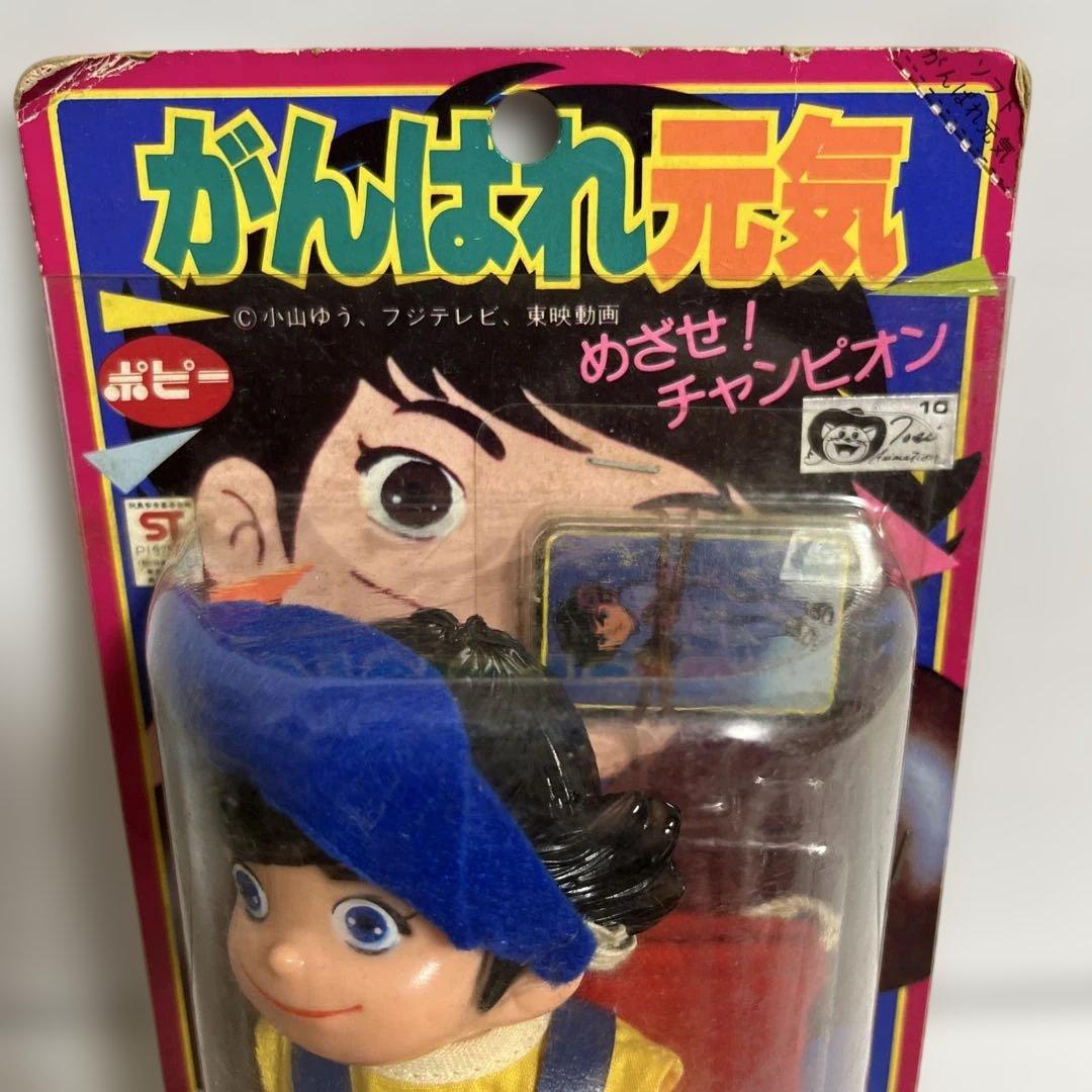 ⚠️未開封デッドストック　がんばれ元気　堀口元気　当時物　ポピー