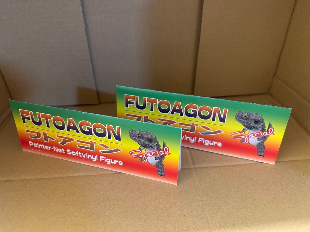 ぺインターネット フトアゴン ラメカラー