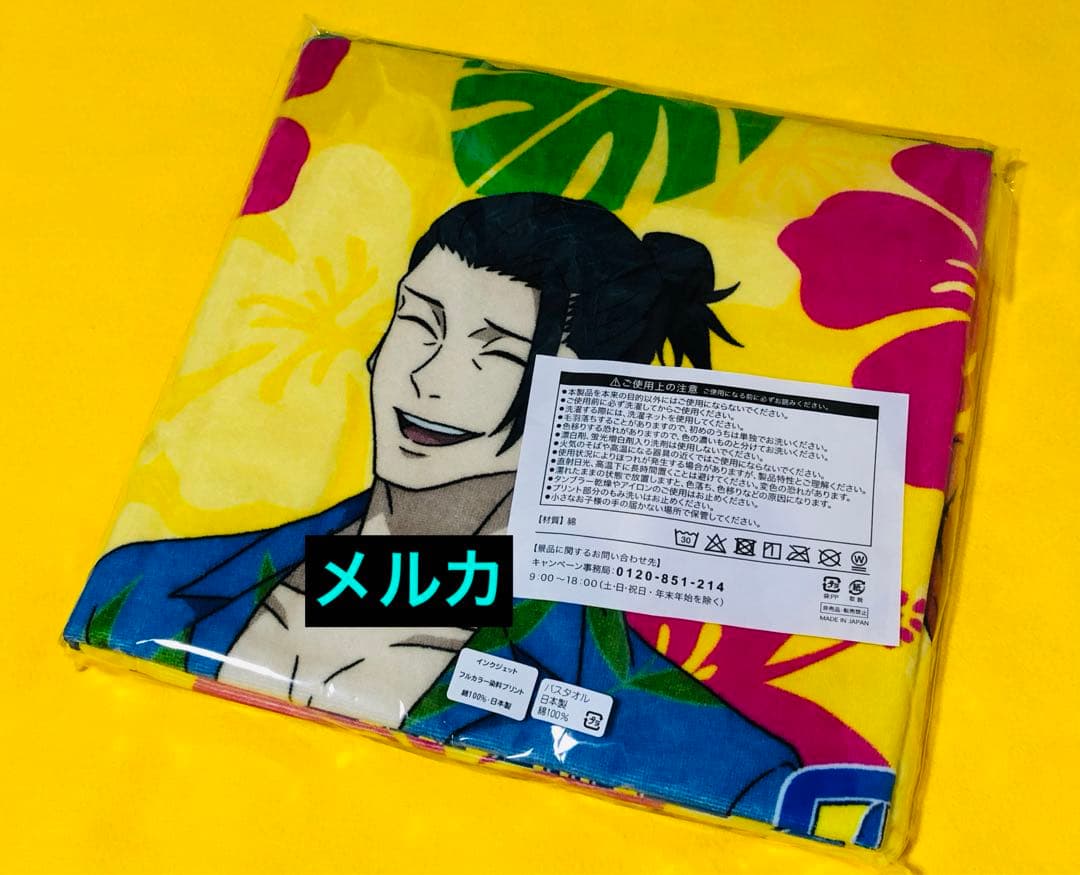 呪術廻戦 ファミマ コラボ 抽選 当選 限定 ファミリーマート 五条悟 夏油傑