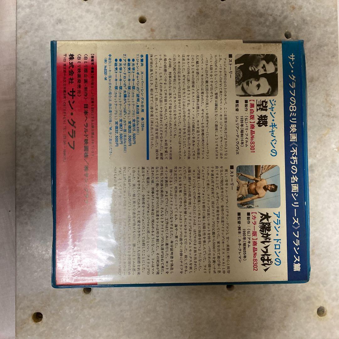 望郷　ジャン・ギャバン