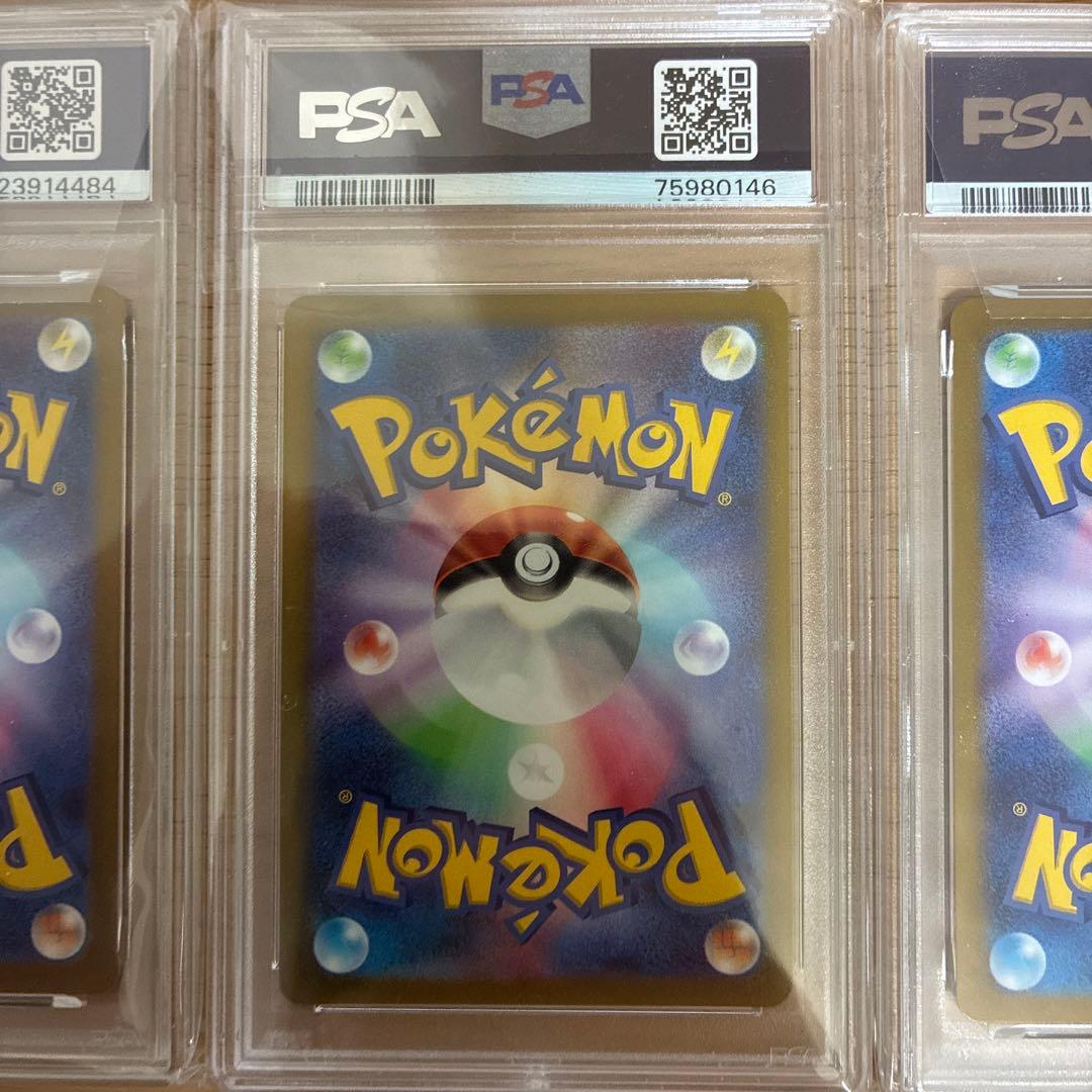 ピカチュウs ピカチュウchr ピカチュウar psa10 セット