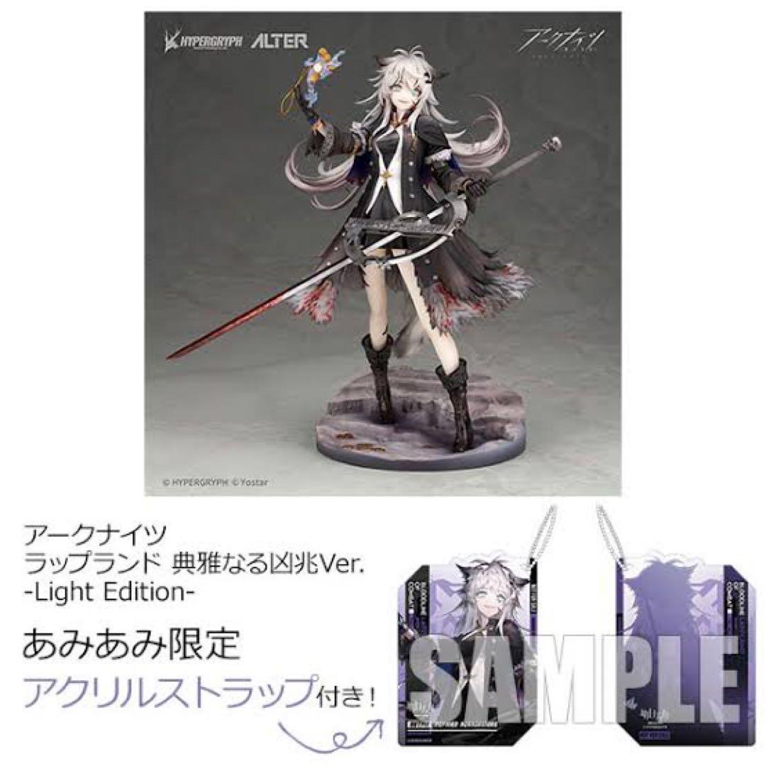 【特典付き】 アルター アークナイツ ラップランド 典雅なる凶兆Ver.