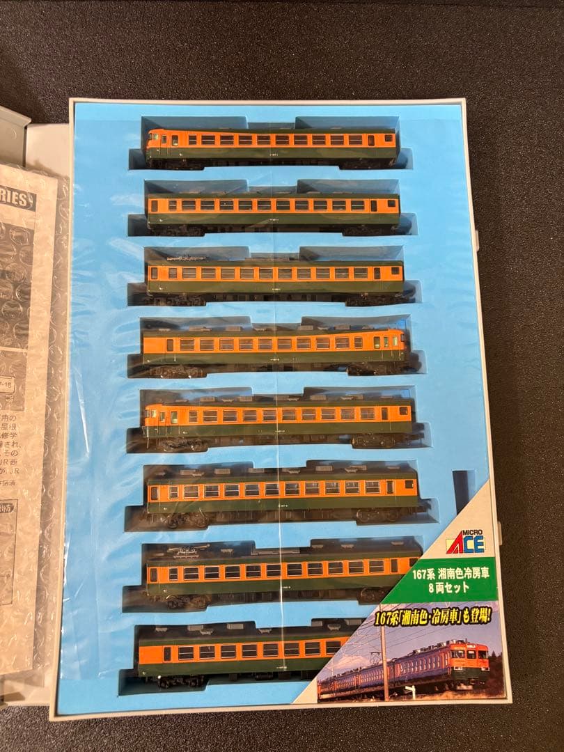 Nゲージ マイクロエース　167系 湘南色