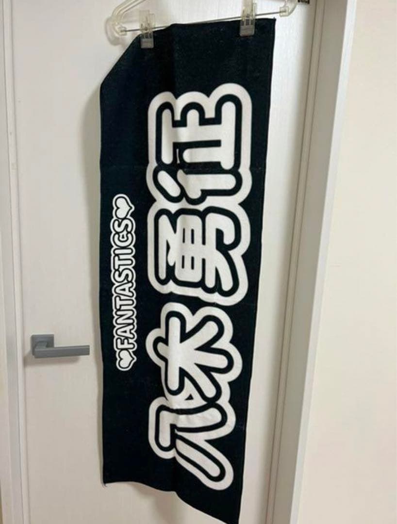 ファンタ 八木勇征 セット フェルト クリアチャーム 缶バッジ ネムタ 清居奏