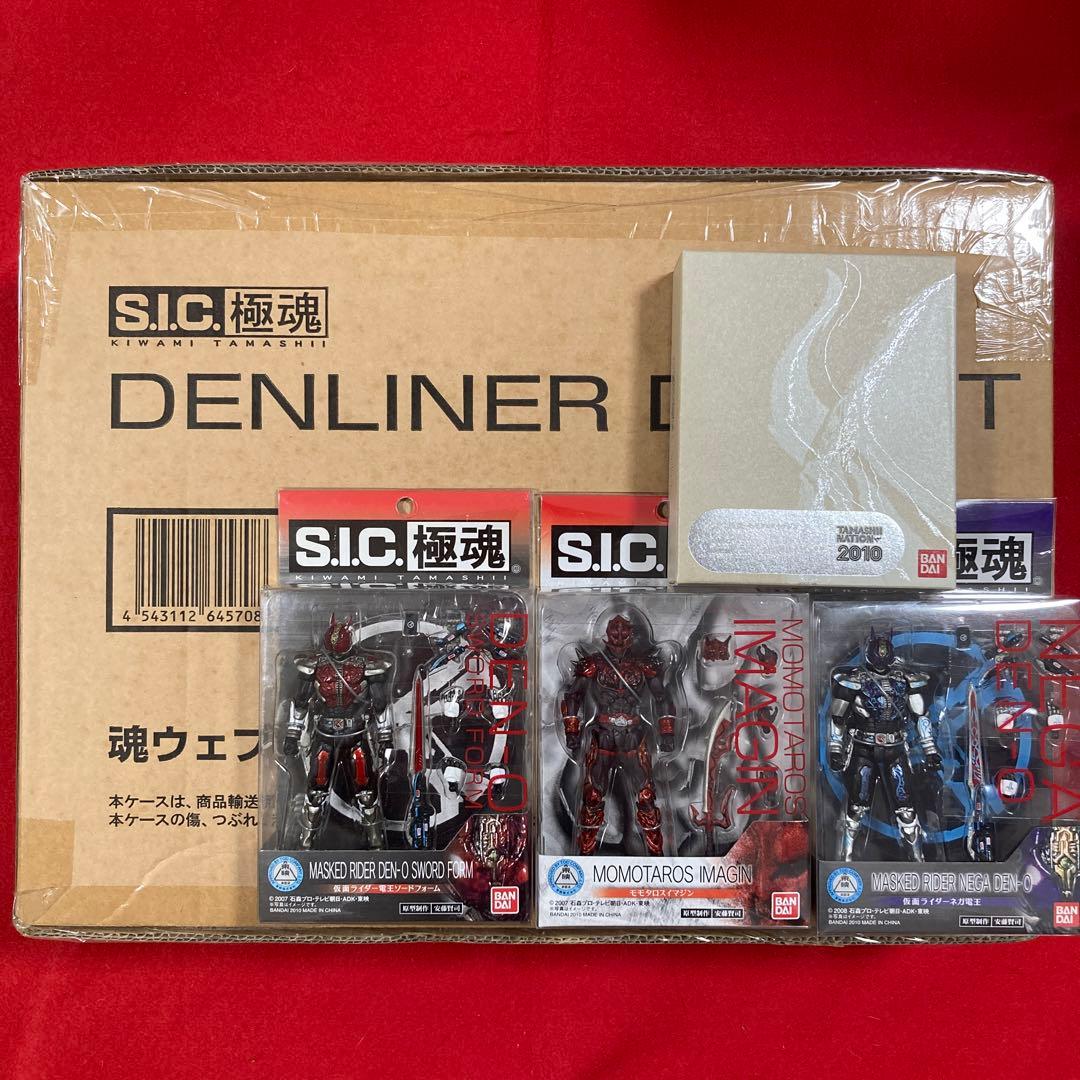 S.I.C. DENLINER DX SETフィギュアセット 極魂　仮面ライダー