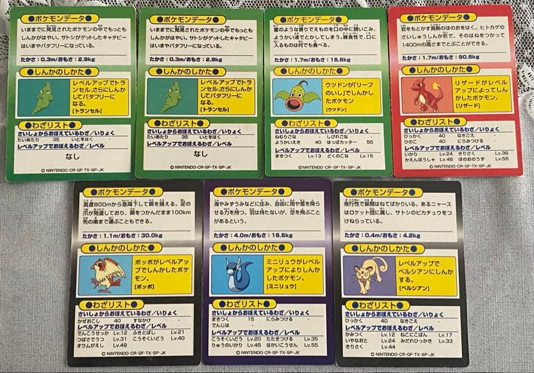 ポケモン 明治 Meiji ゲットカード