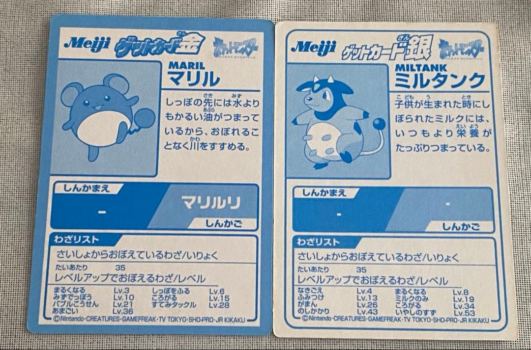 ポケモン 明治 Meiji ゲットカード