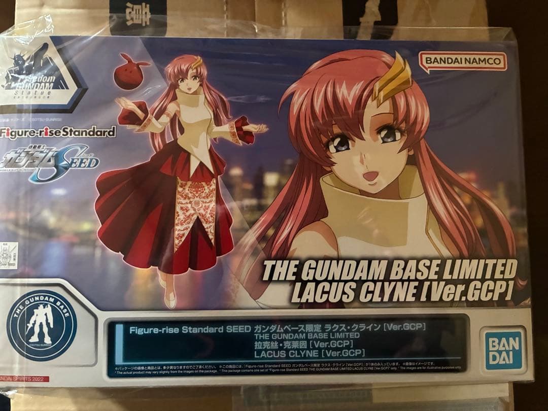 Figure-rise Standard ラクス・クライン[Ver.GCP]