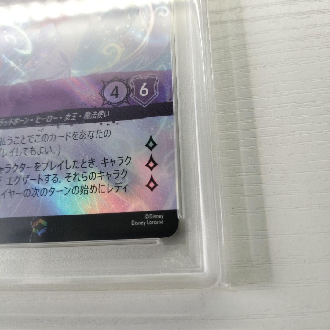 エンチャンテッド　エルサ　PSA10