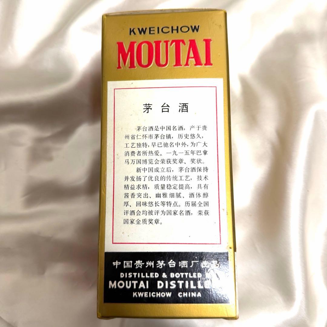 希少　Moutai 白酒 貴州茅台酒 マオタイ酒