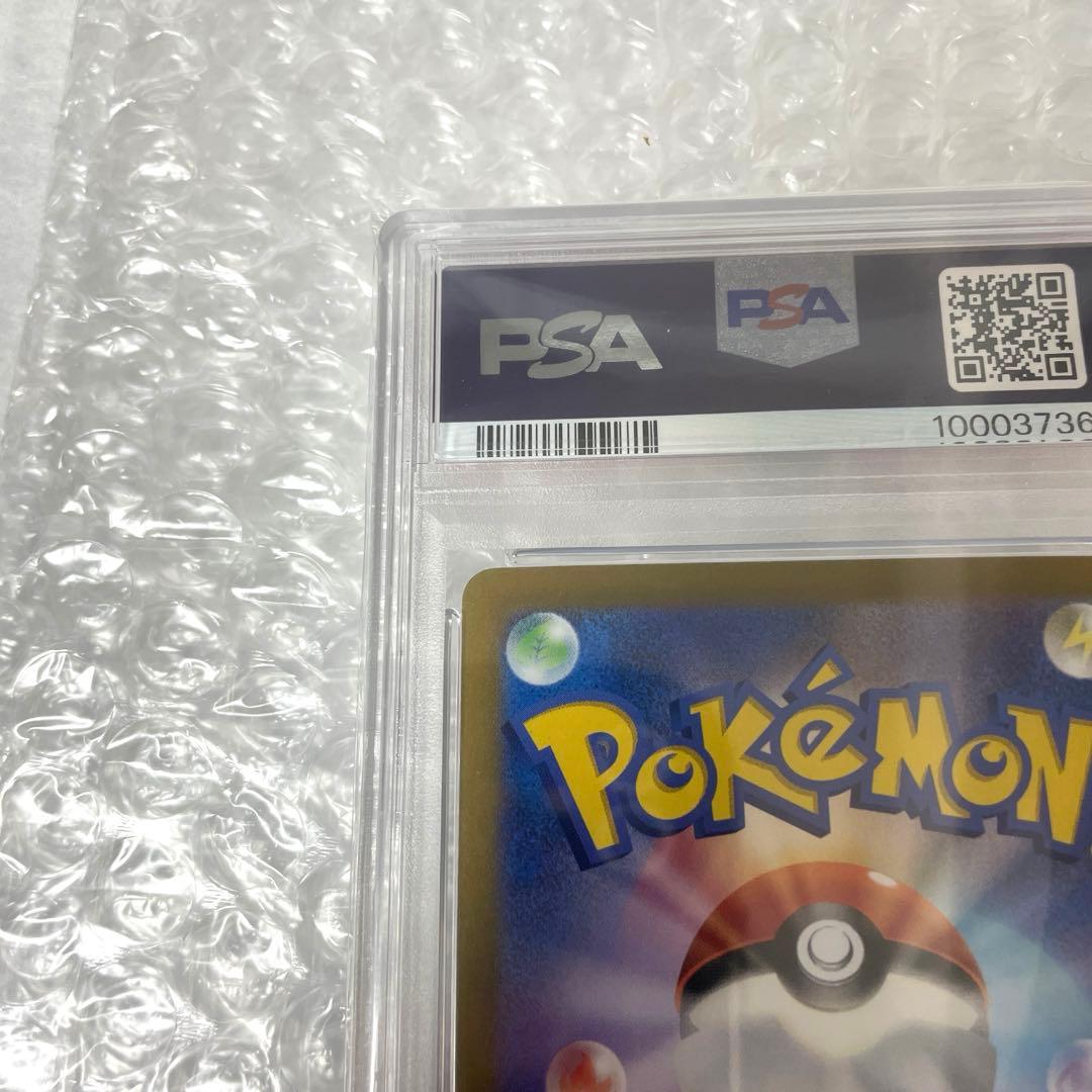 【PSA10】ピカチュウex sar ポケモンカード　ポケカ　超電ブレイカー美品
