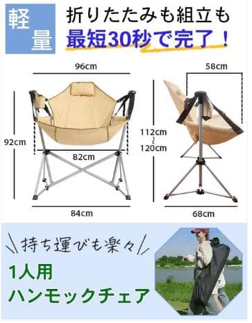 ハンモックチェア　ベージュ