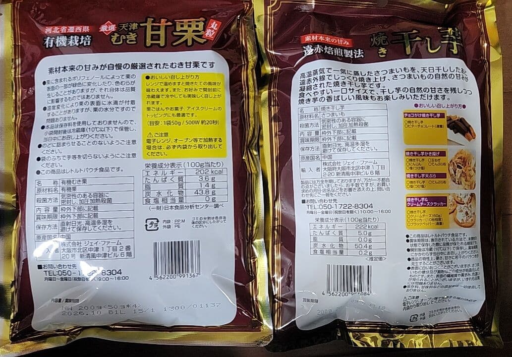 お菓子 詰め合わせ ポッキー　カプリコ　チップスタ　ハリボー　プリッツセコイヤ