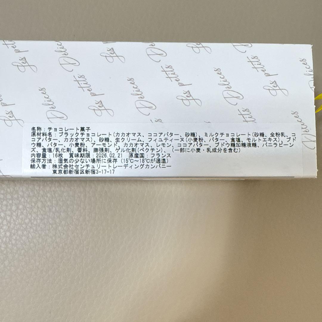 〈クリスチャン・カンプリニ〉 サブレ キャラメル ヴァニーユ シトロン