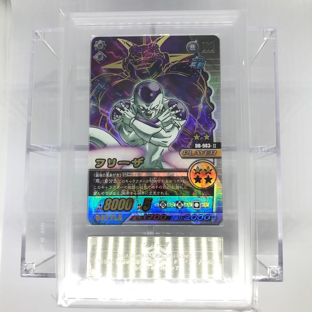 ARS8 フリーザ ドラゴンボール超カードゲーム