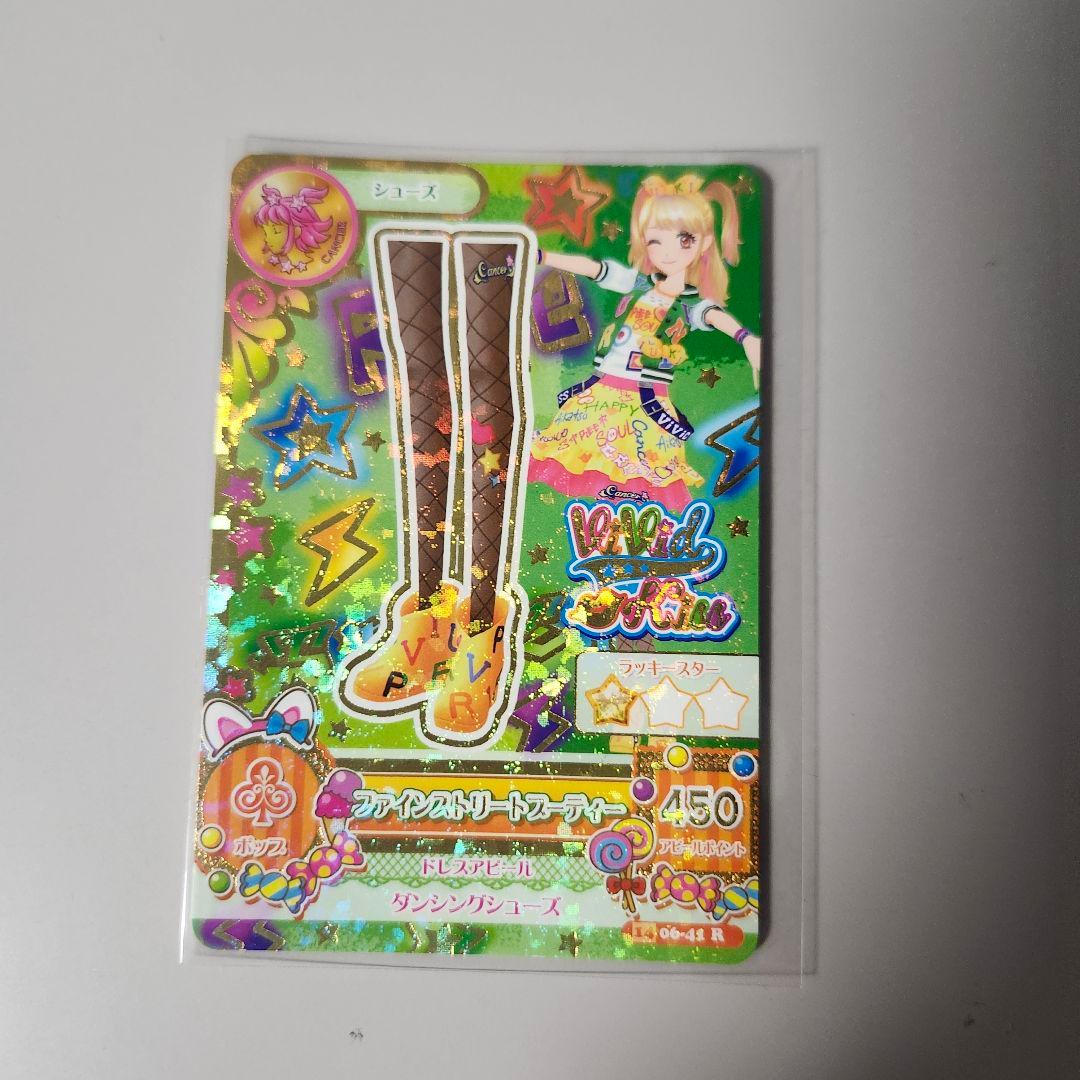 アイカツ　リゾートキャンサー　ファインストリート