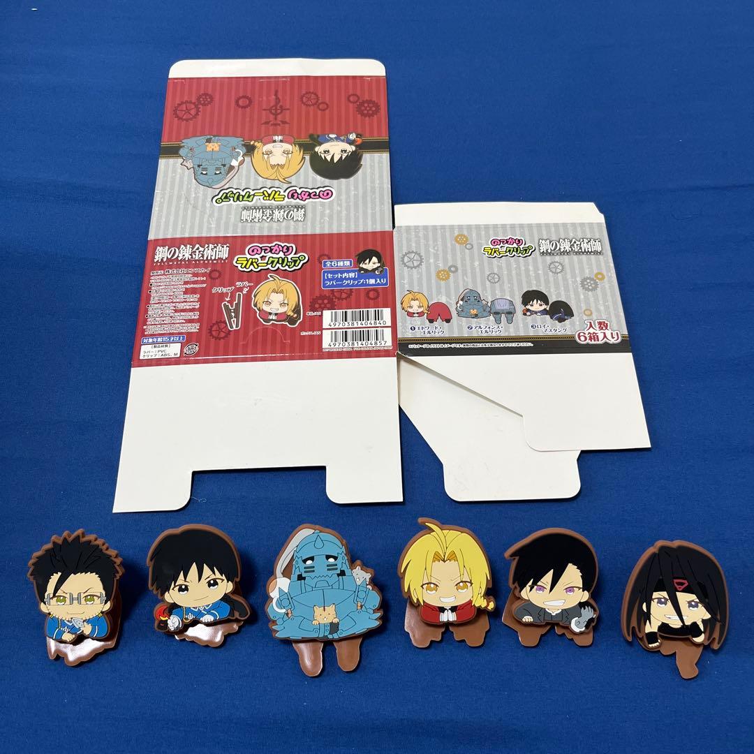 鋼の錬金術師　のっかりラバークリップ　セット 全６種類