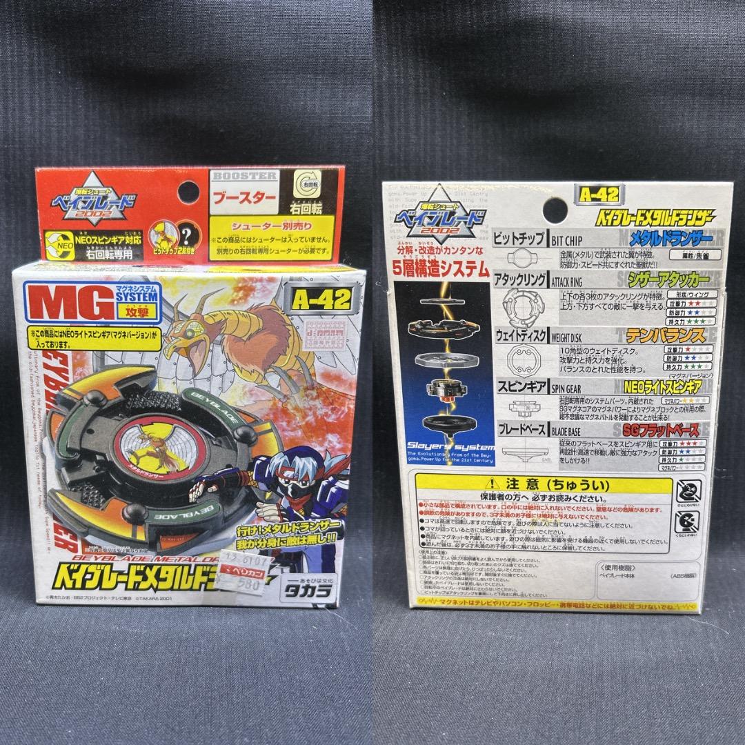 ▽Og1006 未開封 16箱まとめ タカラ 爆転シュートベイブレード 2002