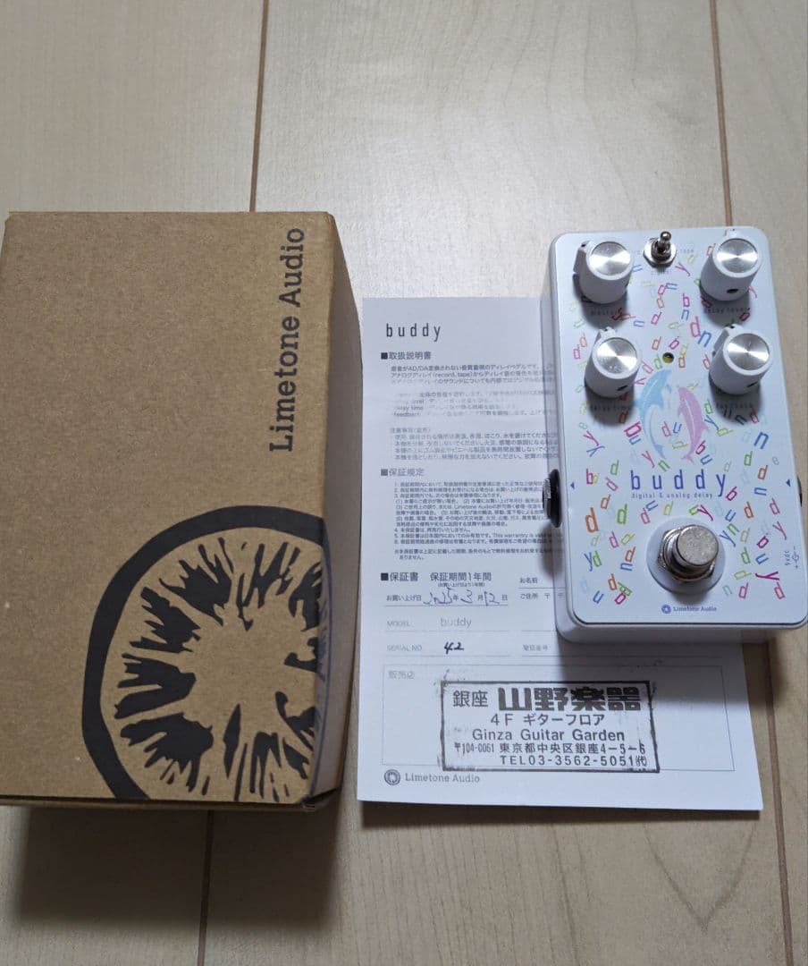 Limetone Audio　buddy