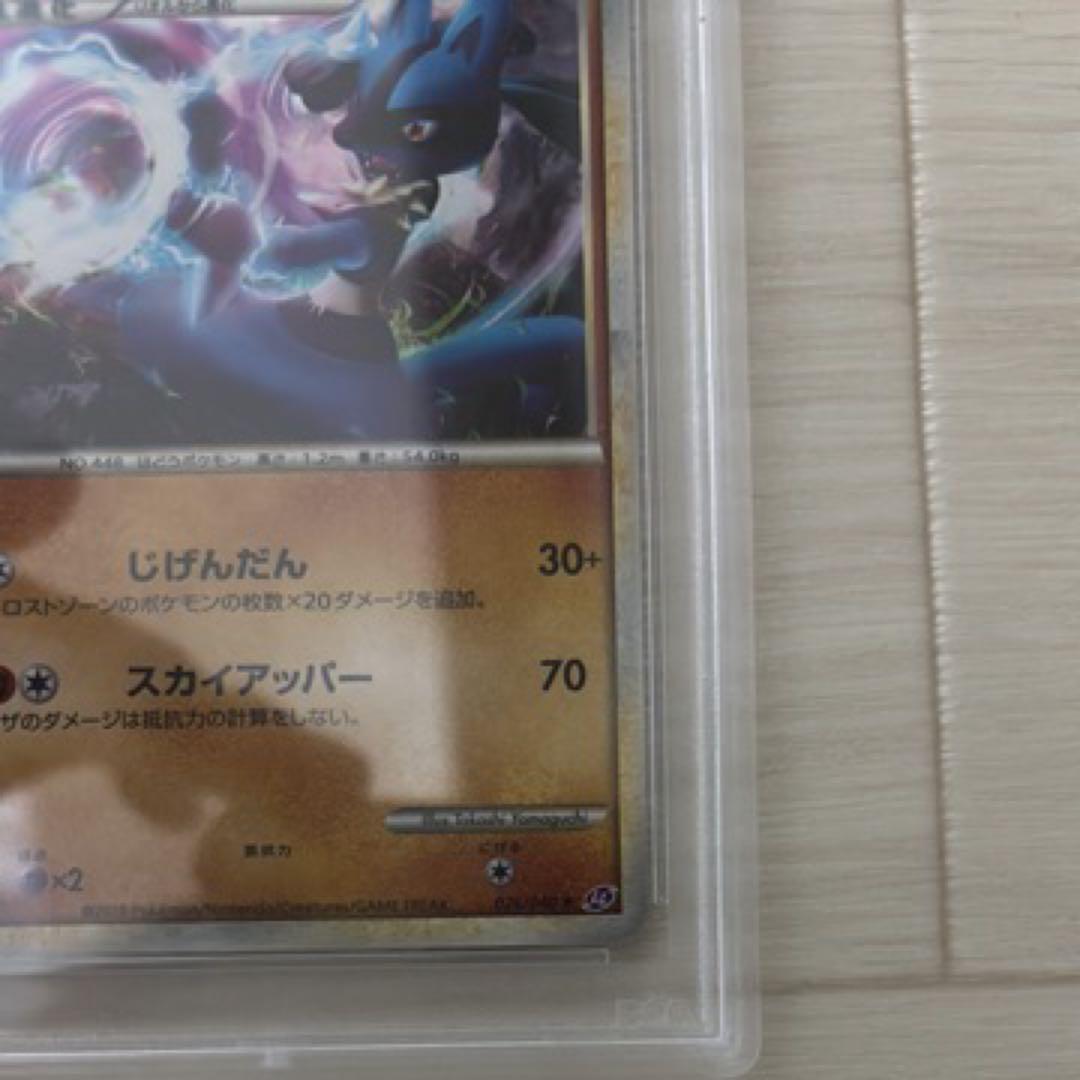 ルカリオ ★ [LL 026/040](強化パック「ロストリンク」)