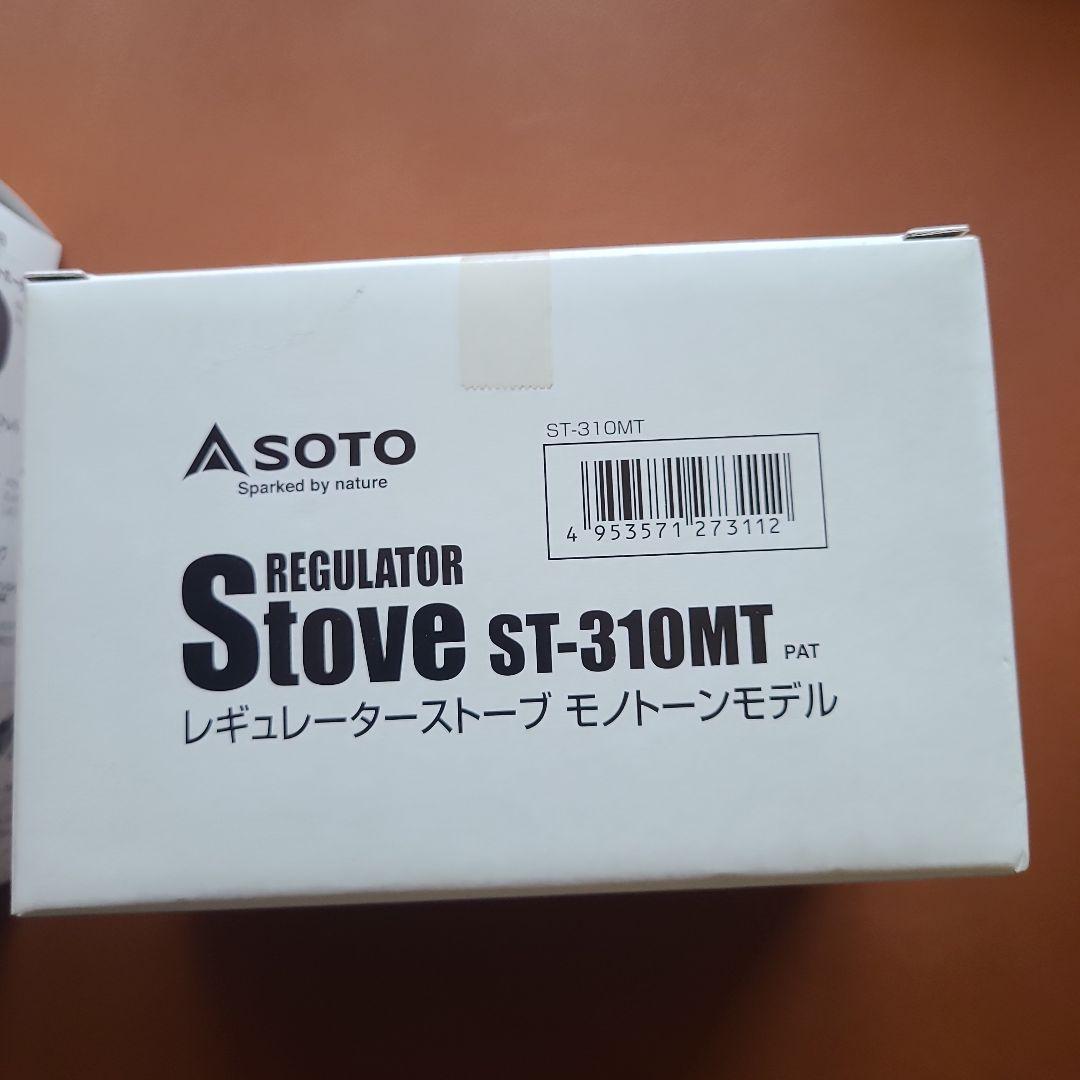 SOTO レギュレーターストーブ＆アシストセット 限定モノトーン 未開封品