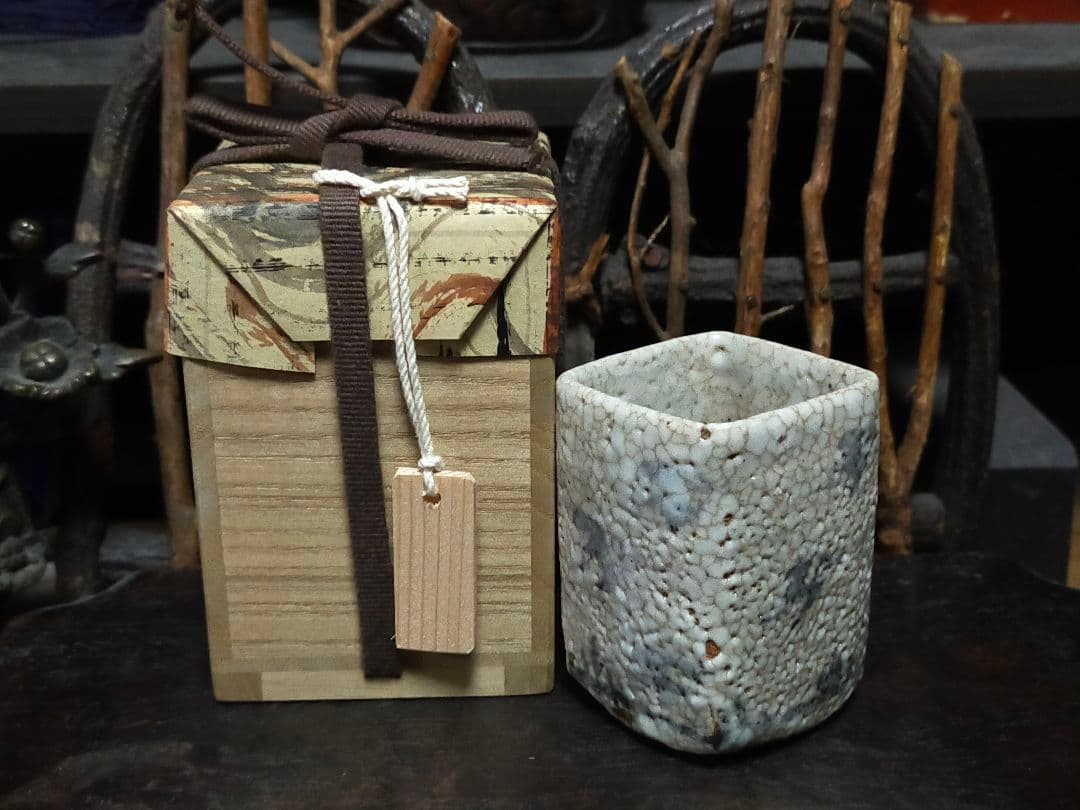 ♥絵志野　ぐい呑み　桐箱付き　⑩　志野　ぐい飲み　骨董品