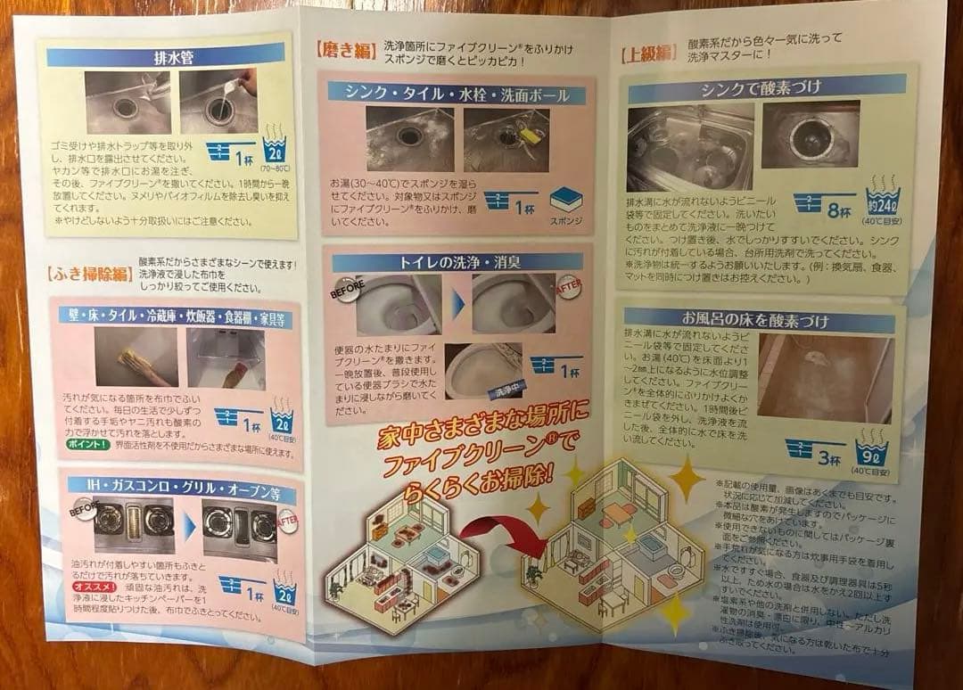 FIVE CLEAN 酵素入り 1.7kg 3袋