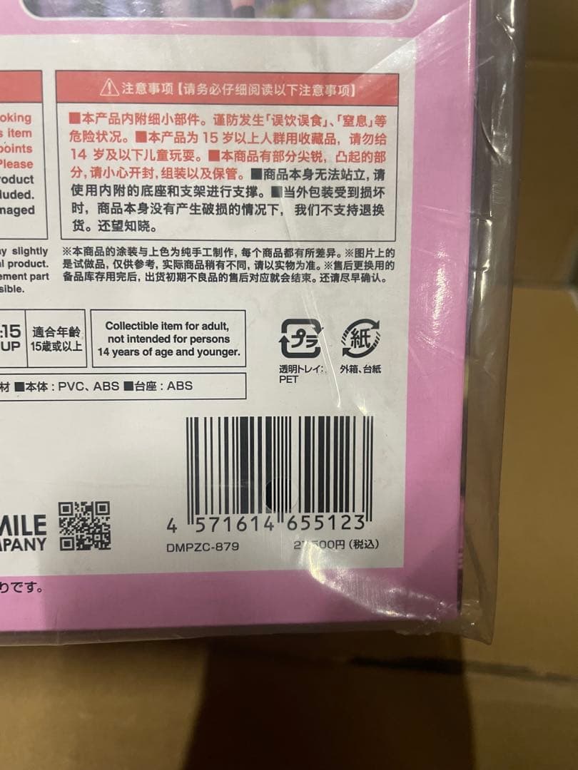 ルビー バズらせファッションVer. 1/6スケール PVC製 塗装済み完成品