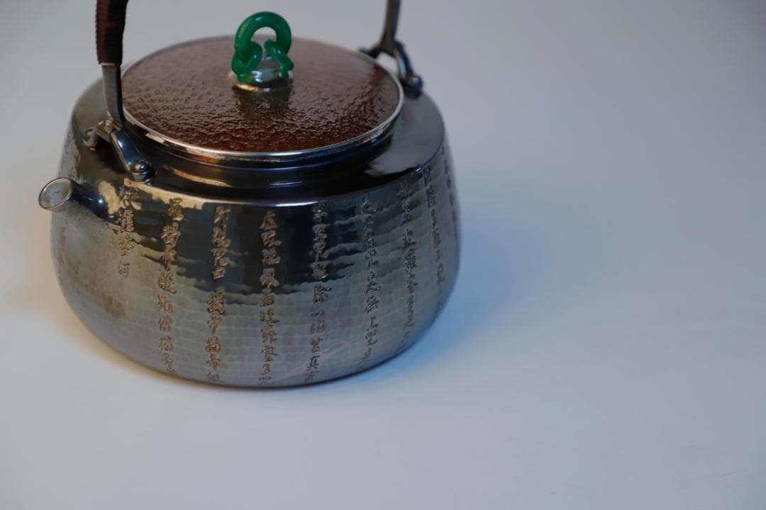 純銀製 般若心経文彫 玉摘 口打出湯沸 銀瓶 煎茶道具