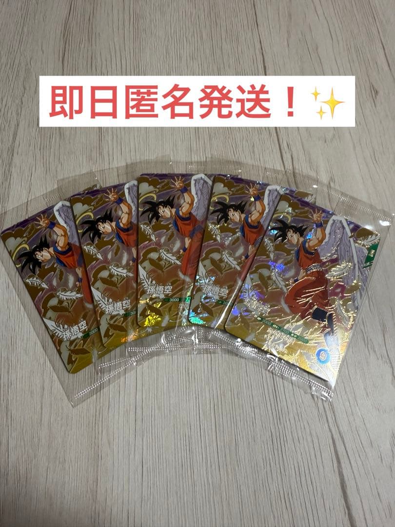 スーパーダイバーズ GDR SDVP-020 孫悟空 悟空の想い 5枚