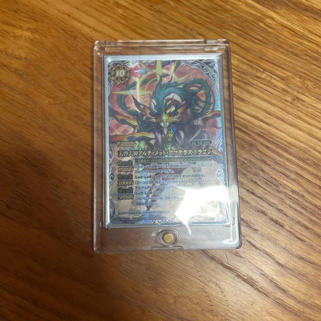 バトルスピリッツ天啓大神アマテラスドラゴンシークレット