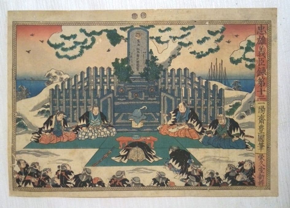 浮世絵、忠雄義臣録、第1～第12全12枚揃い売り三代歌川豊国画 虫穴多ジャンク